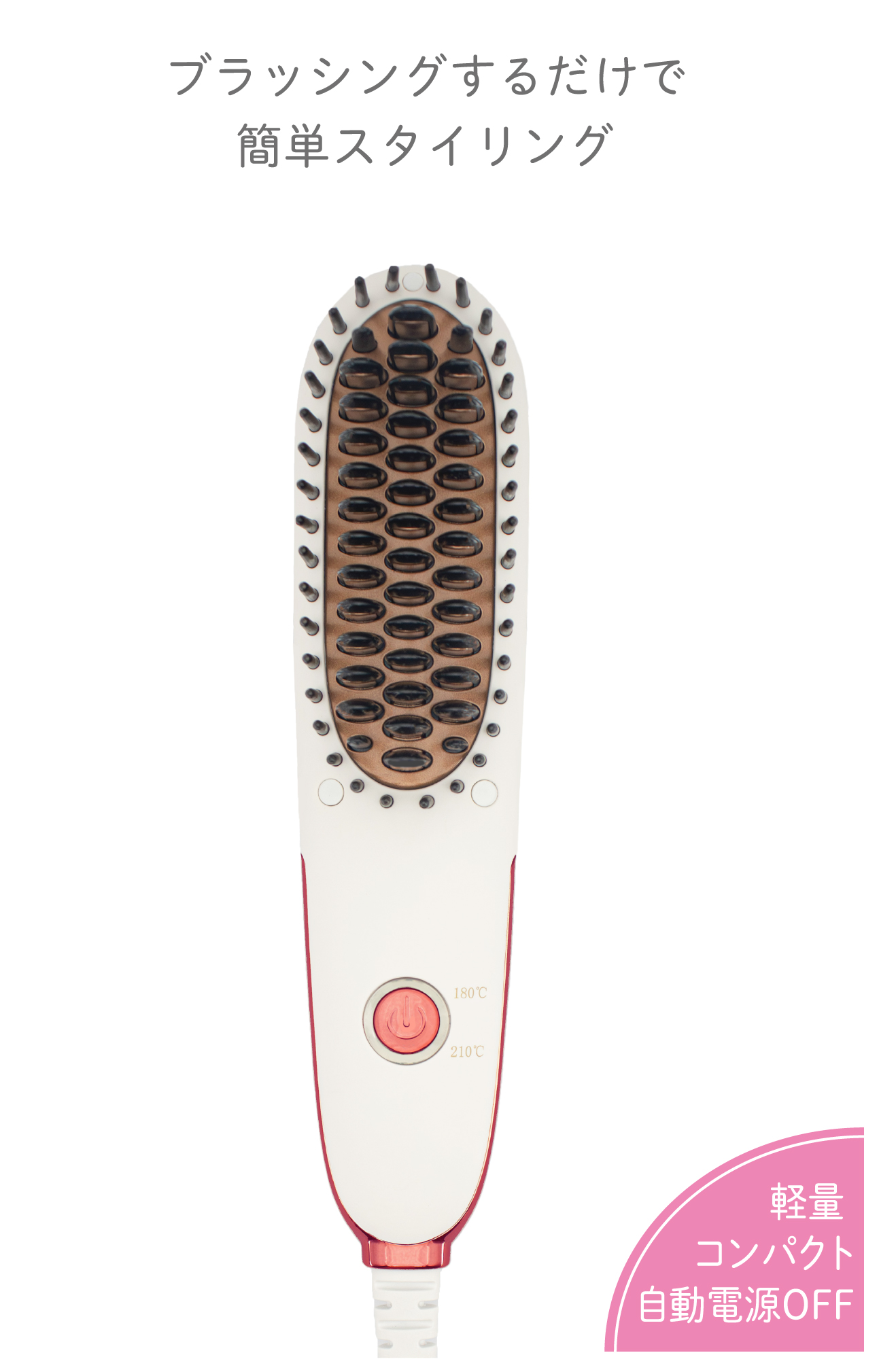 ミニヘアブラシアイロン CTH-520 ミニヘアブラシアイロン CTH-520